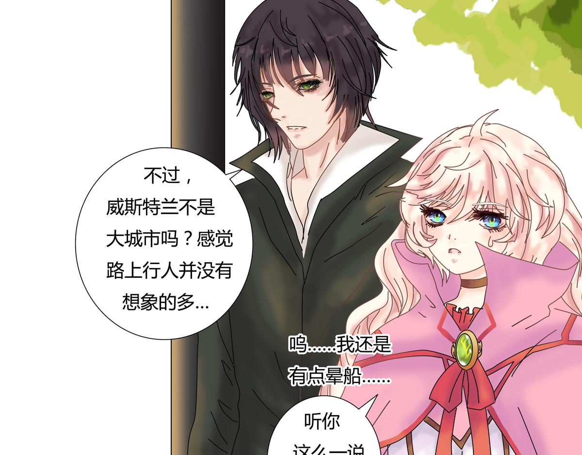 《断罪的挽歌》第三章 白色王都三 第10页