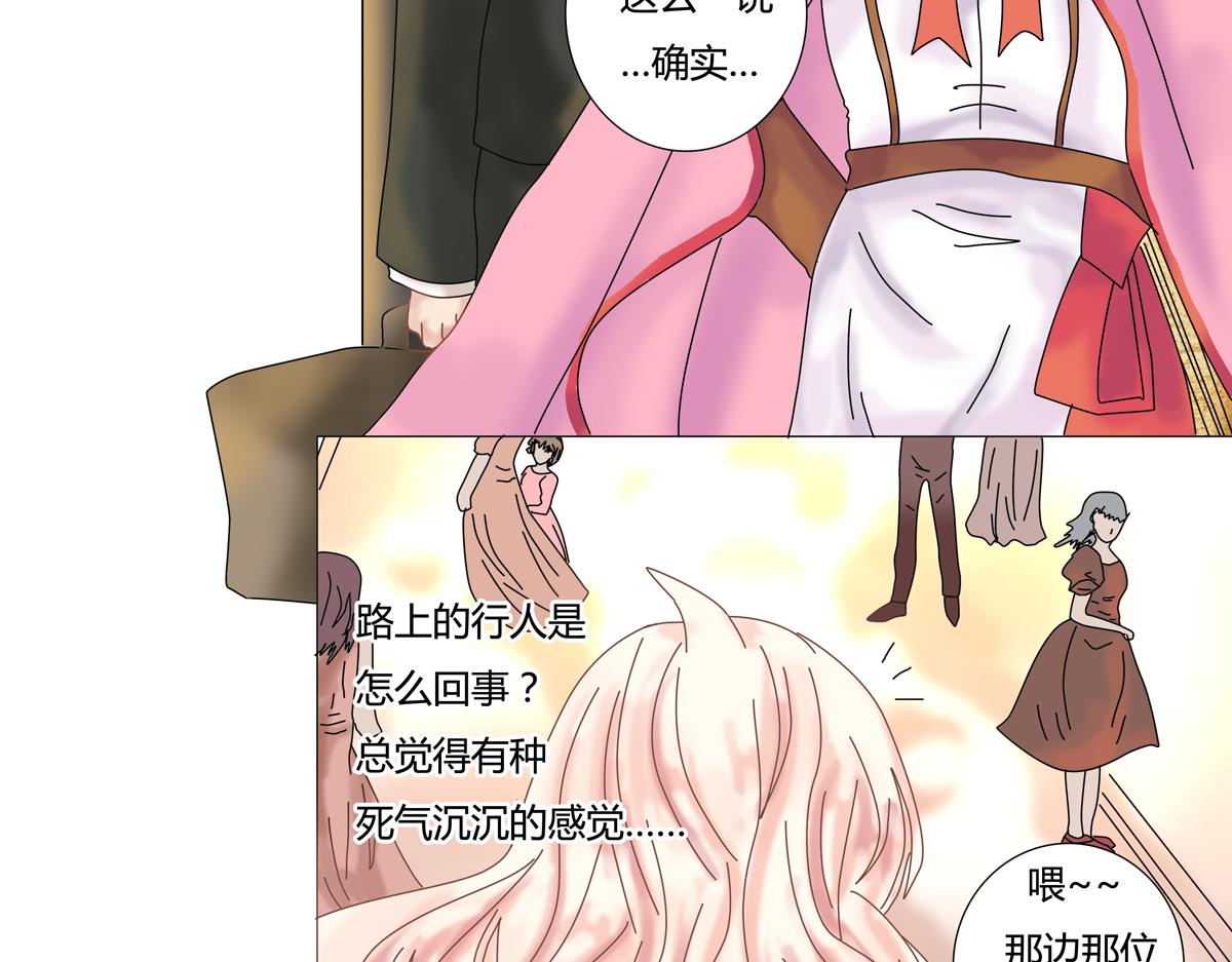 《断罪的挽歌》第三章 白色王都三 第11页