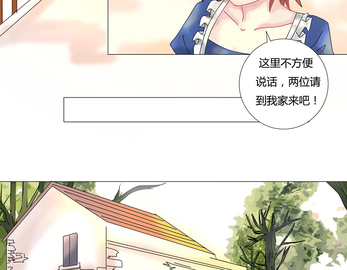 《断罪的挽歌》第三章 白色王都三 第16页