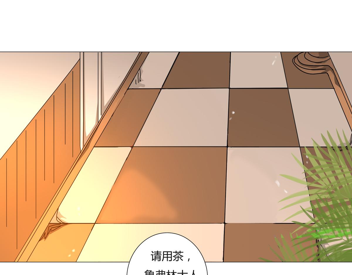 《断罪的挽歌》第三章 白色王都三 第18页