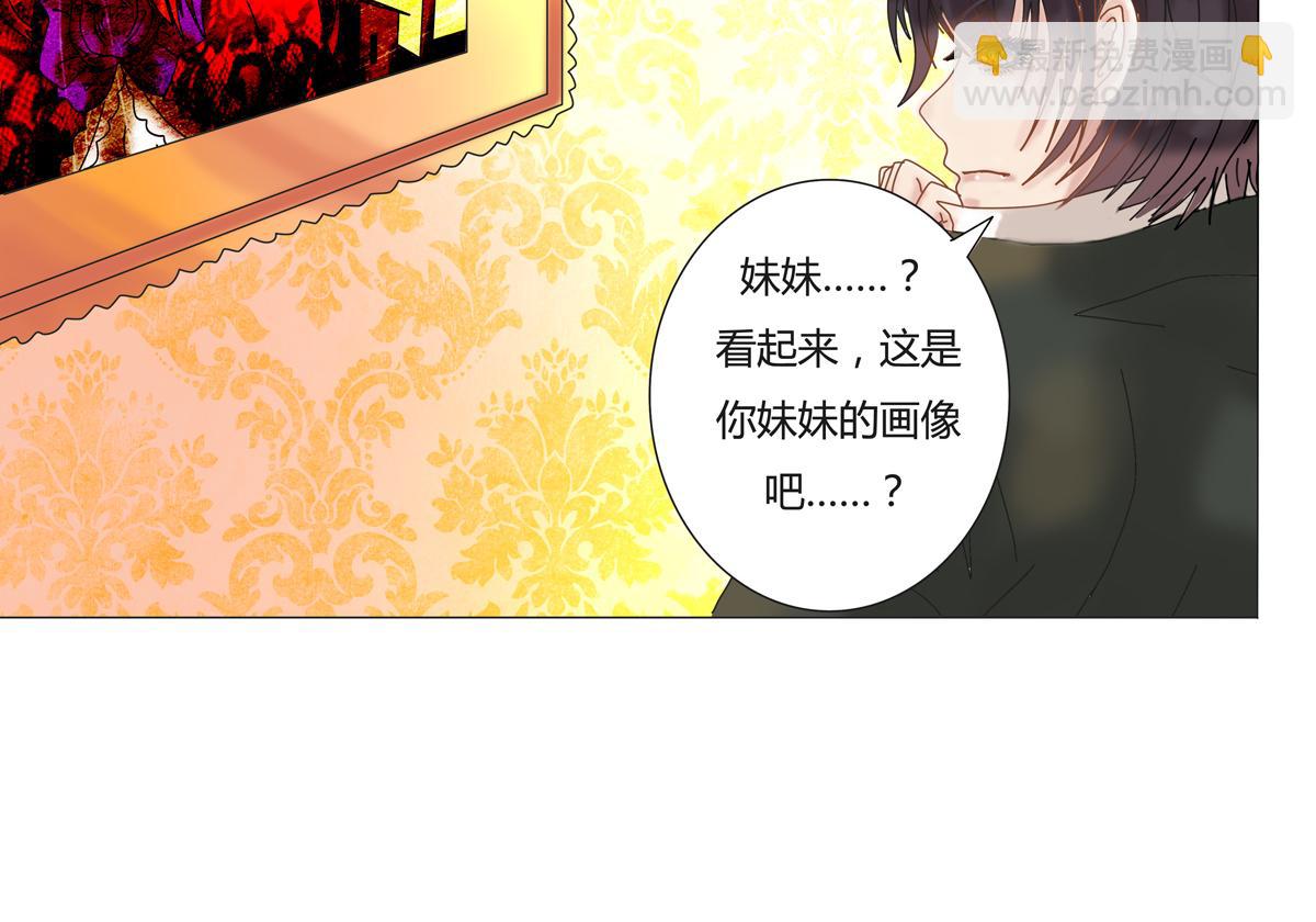 《断罪的挽歌》第三章 白色王都三 第22页