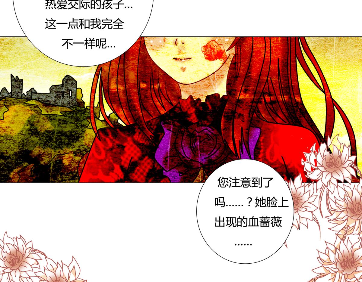 《断罪的挽歌》第三章 白色王都三 第24页
