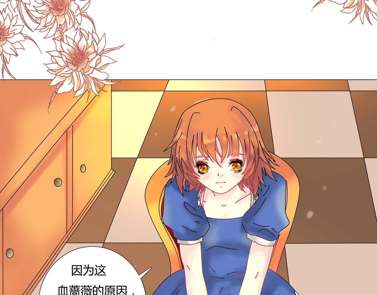 《断罪的挽歌》第三章 白色王都三 第25页