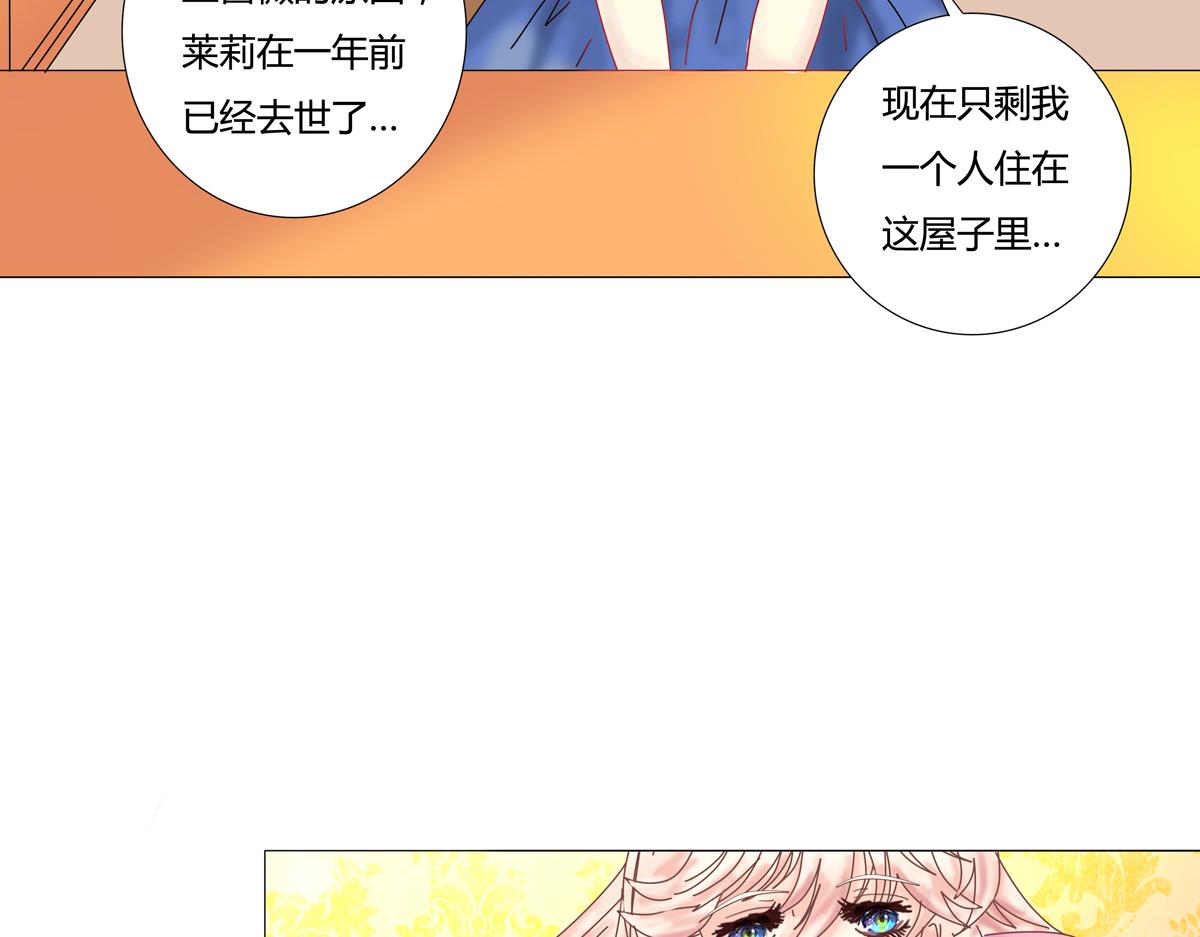 《断罪的挽歌》第三章 白色王都三 第26页