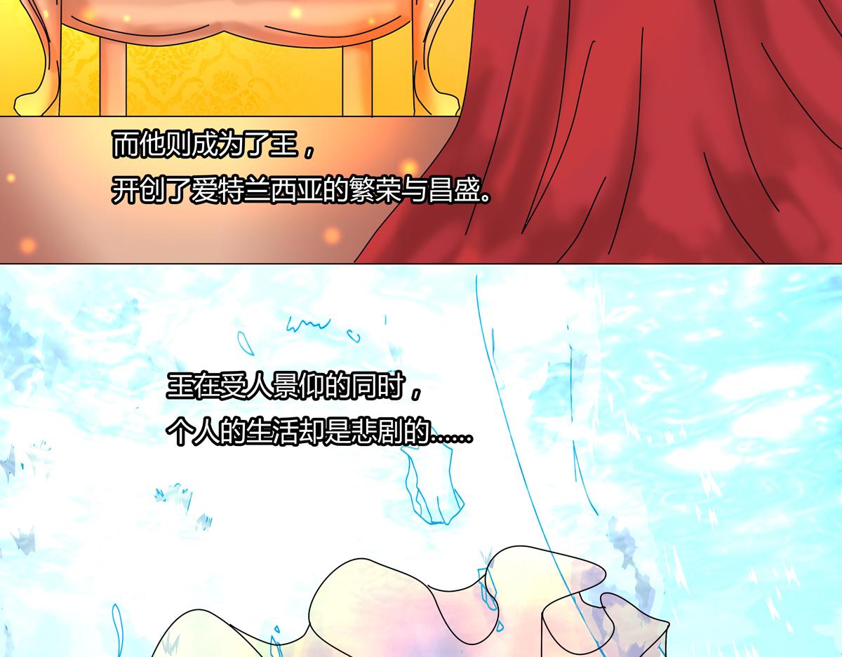 《断罪的挽歌》第三章 白色王都三 第3页