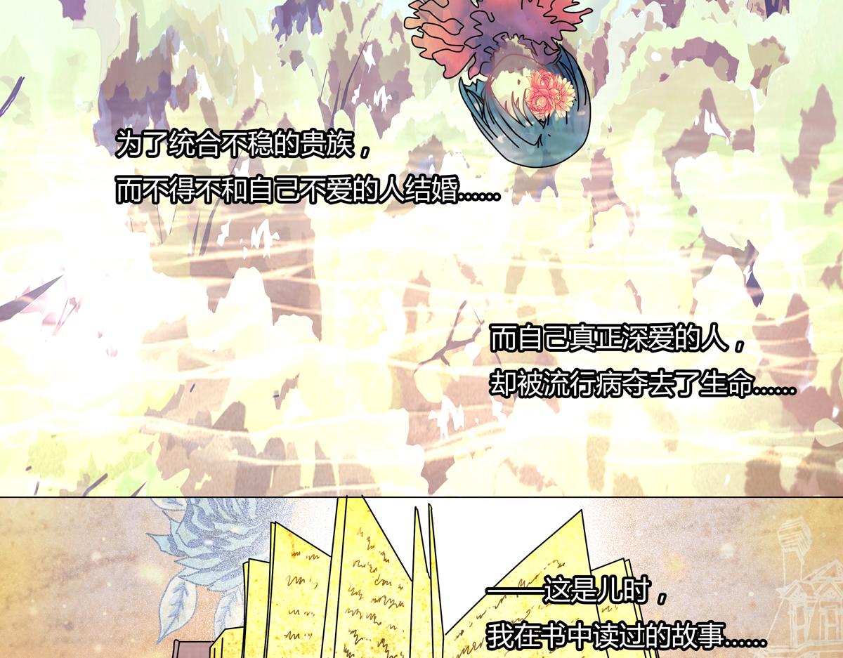 《断罪的挽歌》第三章 白色王都三 第5页