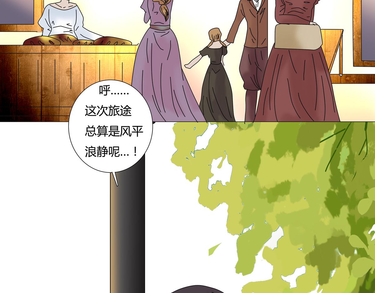 《断罪的挽歌》第三章 白色王都三 第9页