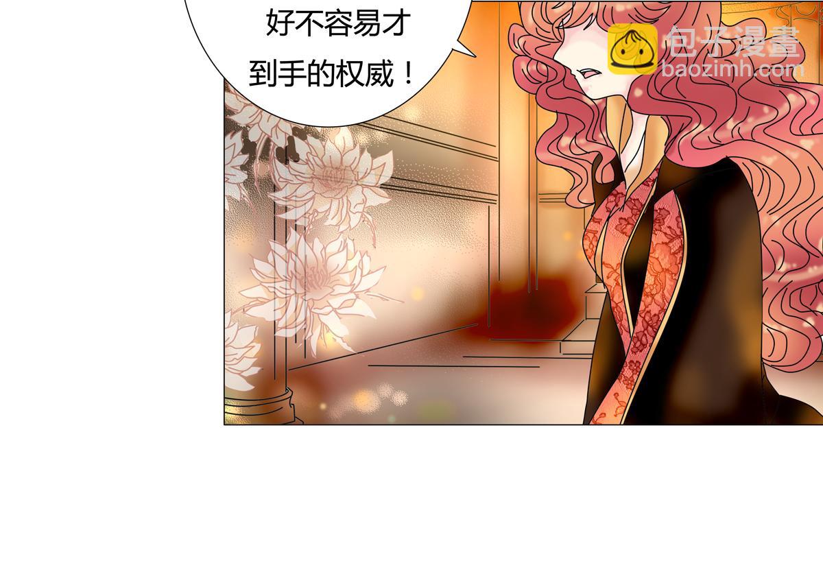 《断罪的挽歌》第三章 白色王都八 第10页