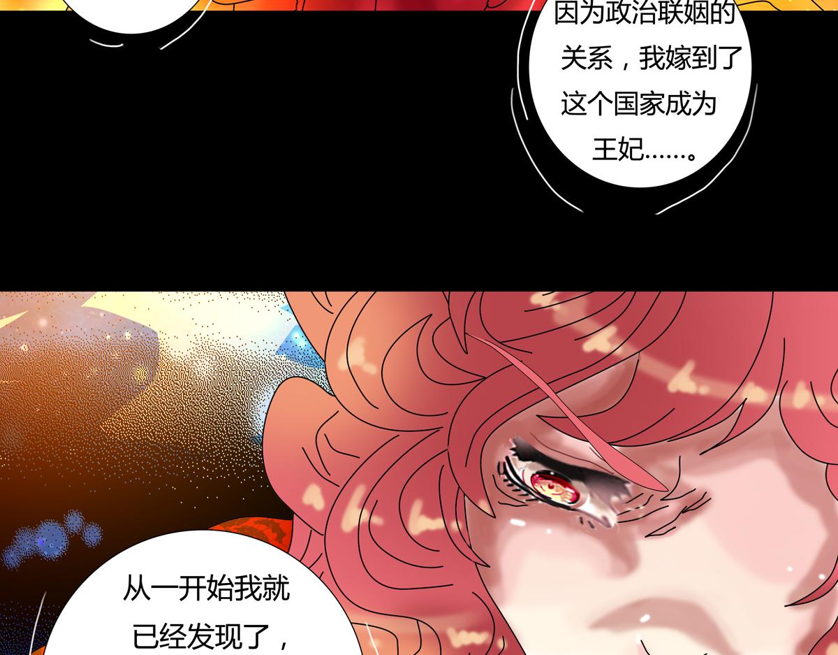 《断罪的挽歌》第三章 白色王都八 第12页
