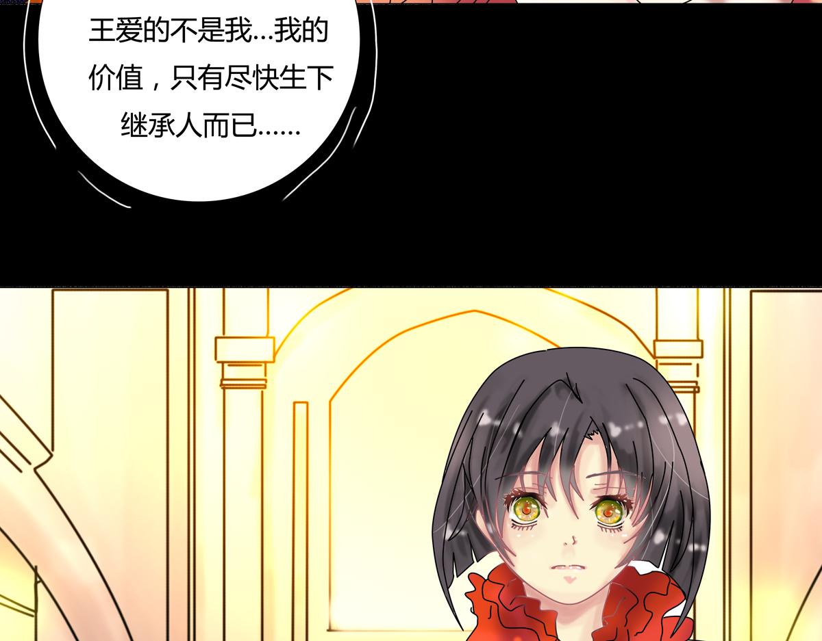 《断罪的挽歌》第三章 白色王都八 第13页