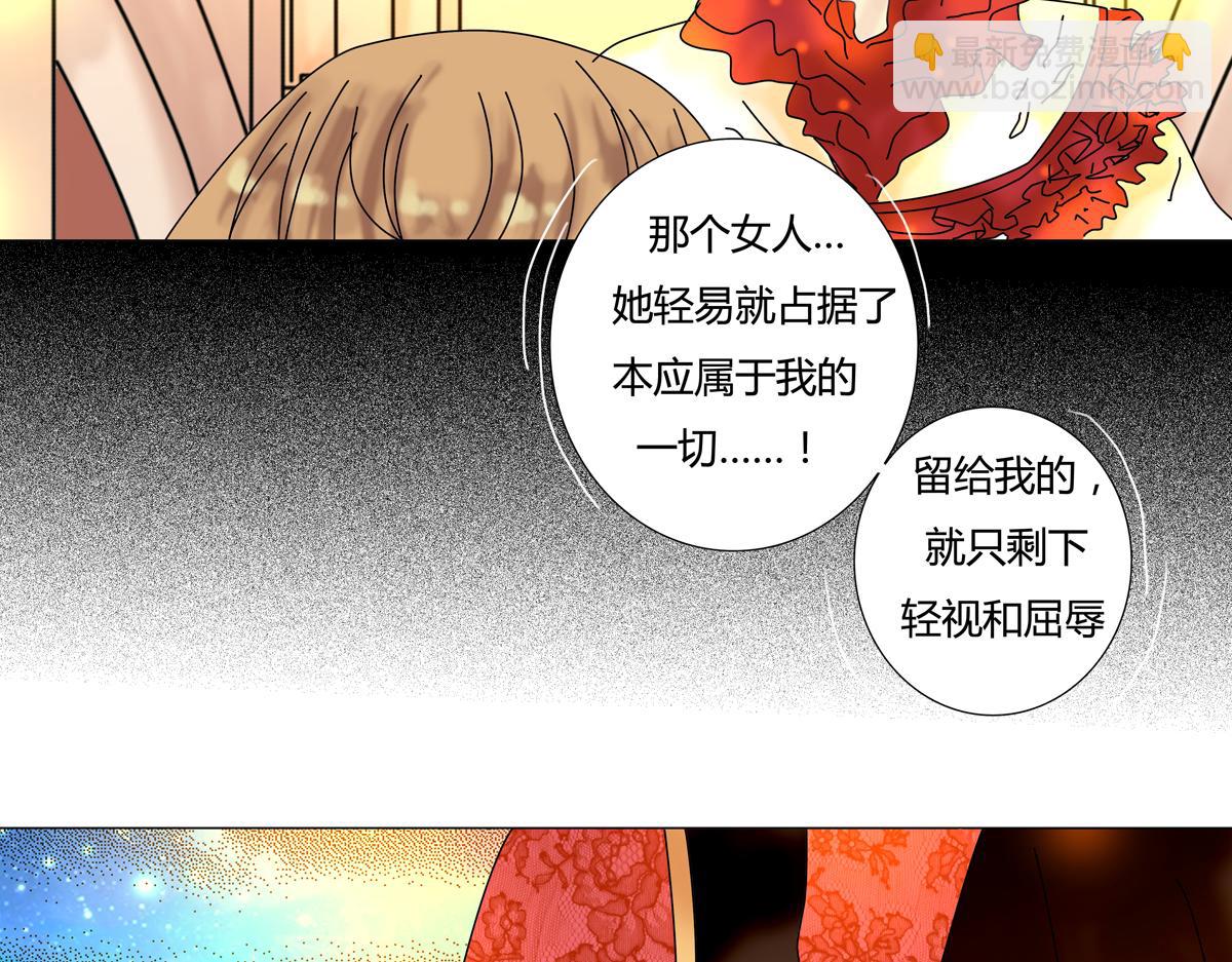 《断罪的挽歌》第三章 白色王都八 第14页