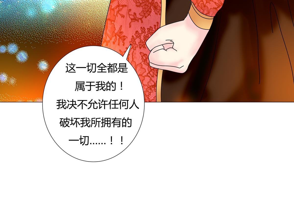 《断罪的挽歌》第三章 白色王都八 第15页