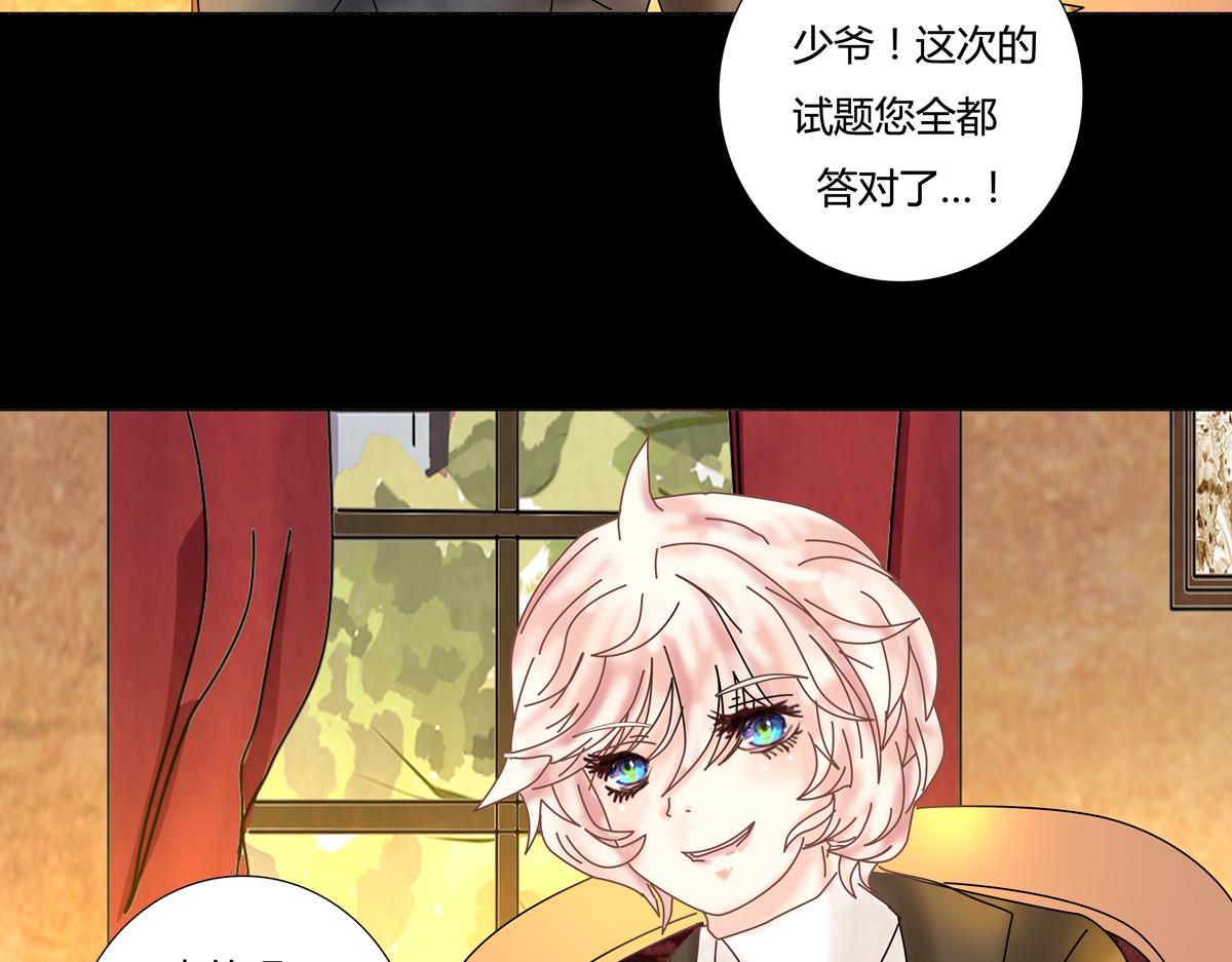 《断罪的挽歌》第三章 白色王都八 第19页