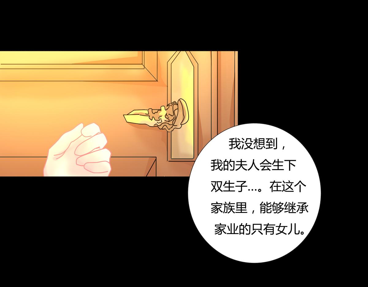 《断罪的挽歌》第三章 白色王都八 第23页