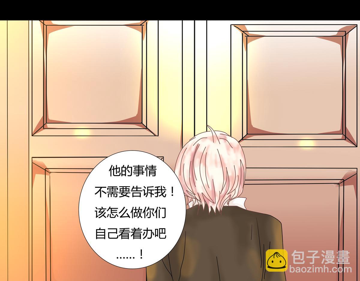《断罪的挽歌》第三章 白色王都八 第24页