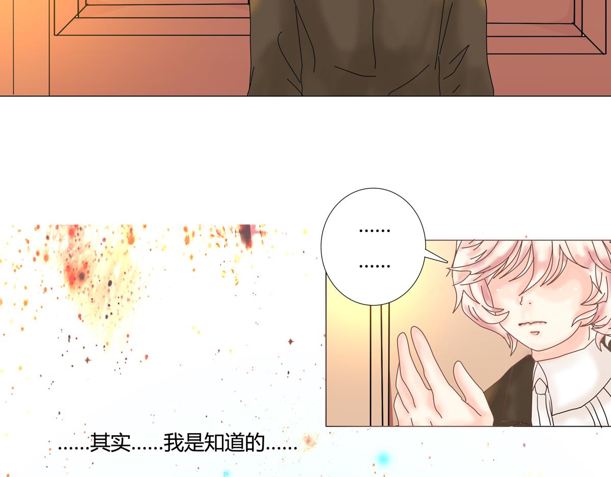 《断罪的挽歌》第三章 白色王都八 第25页