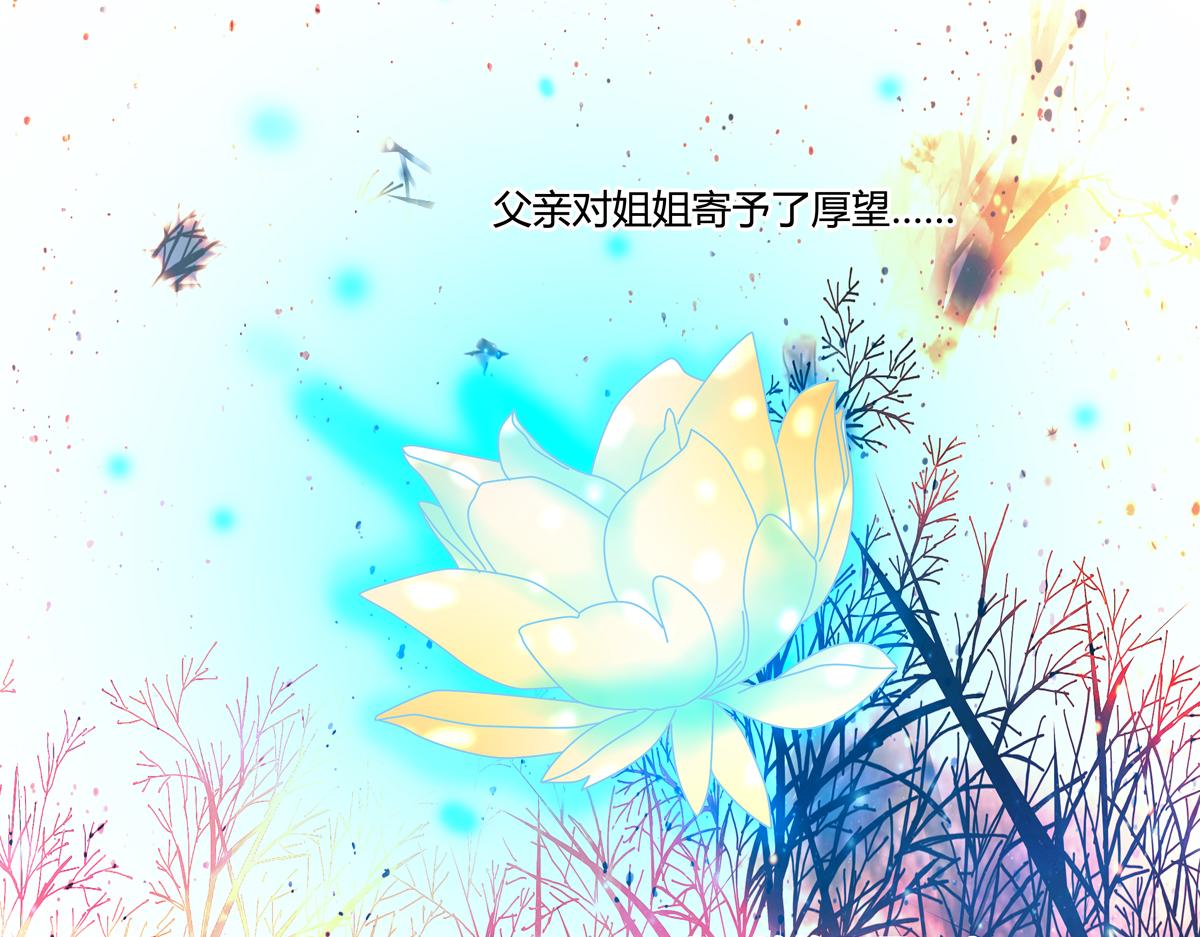 《断罪的挽歌》第三章 白色王都八 第26页