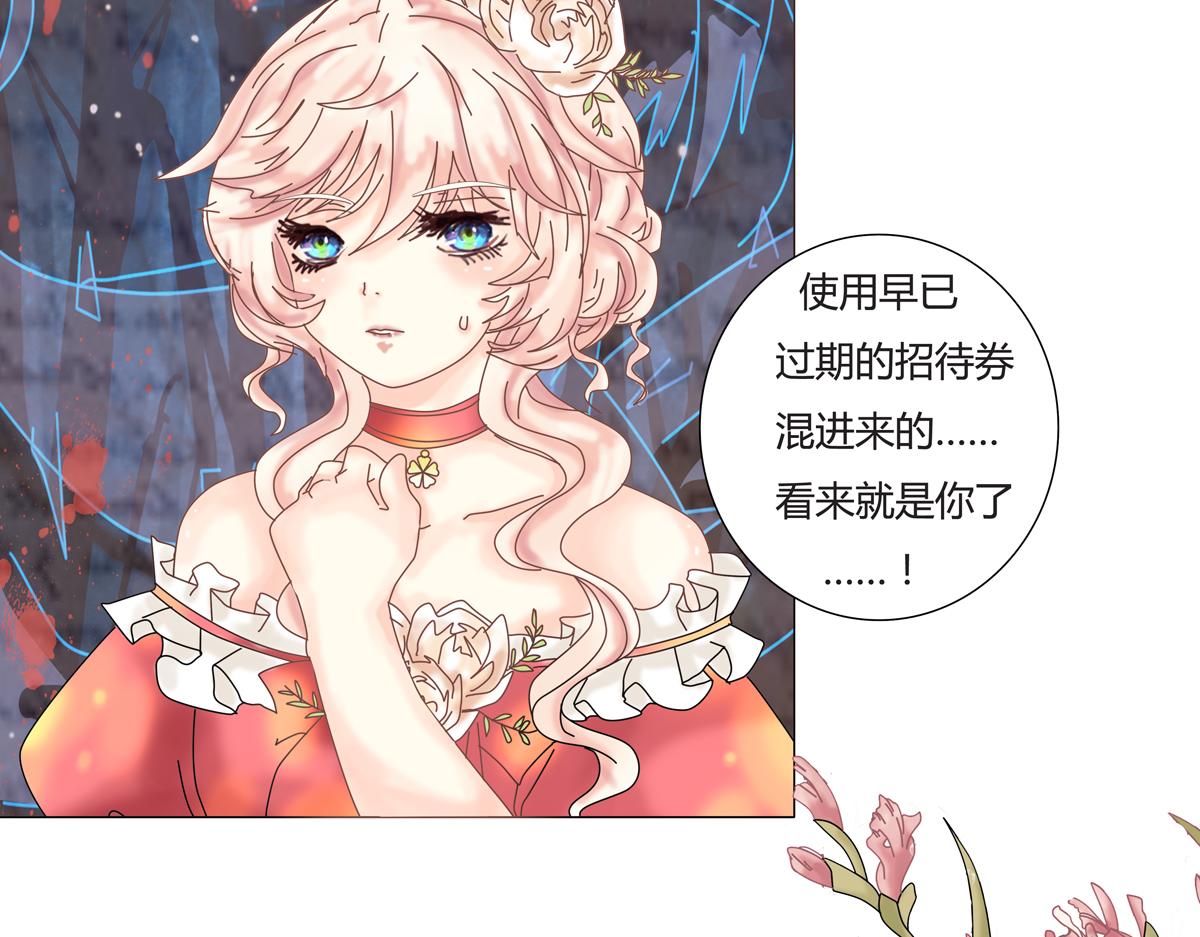 《断罪的挽歌》第三章 白色王都八 第3页