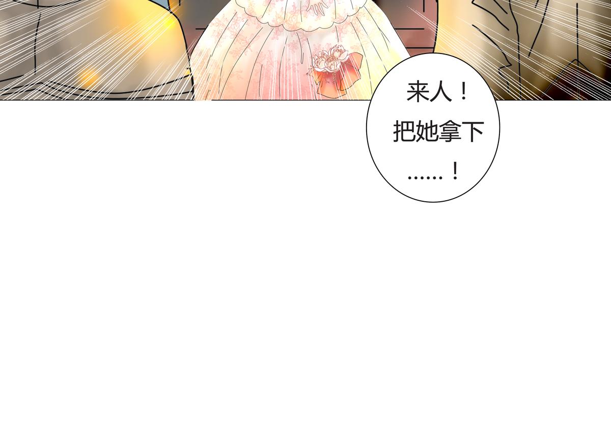 《断罪的挽歌》第三章 白色王都八 第5页