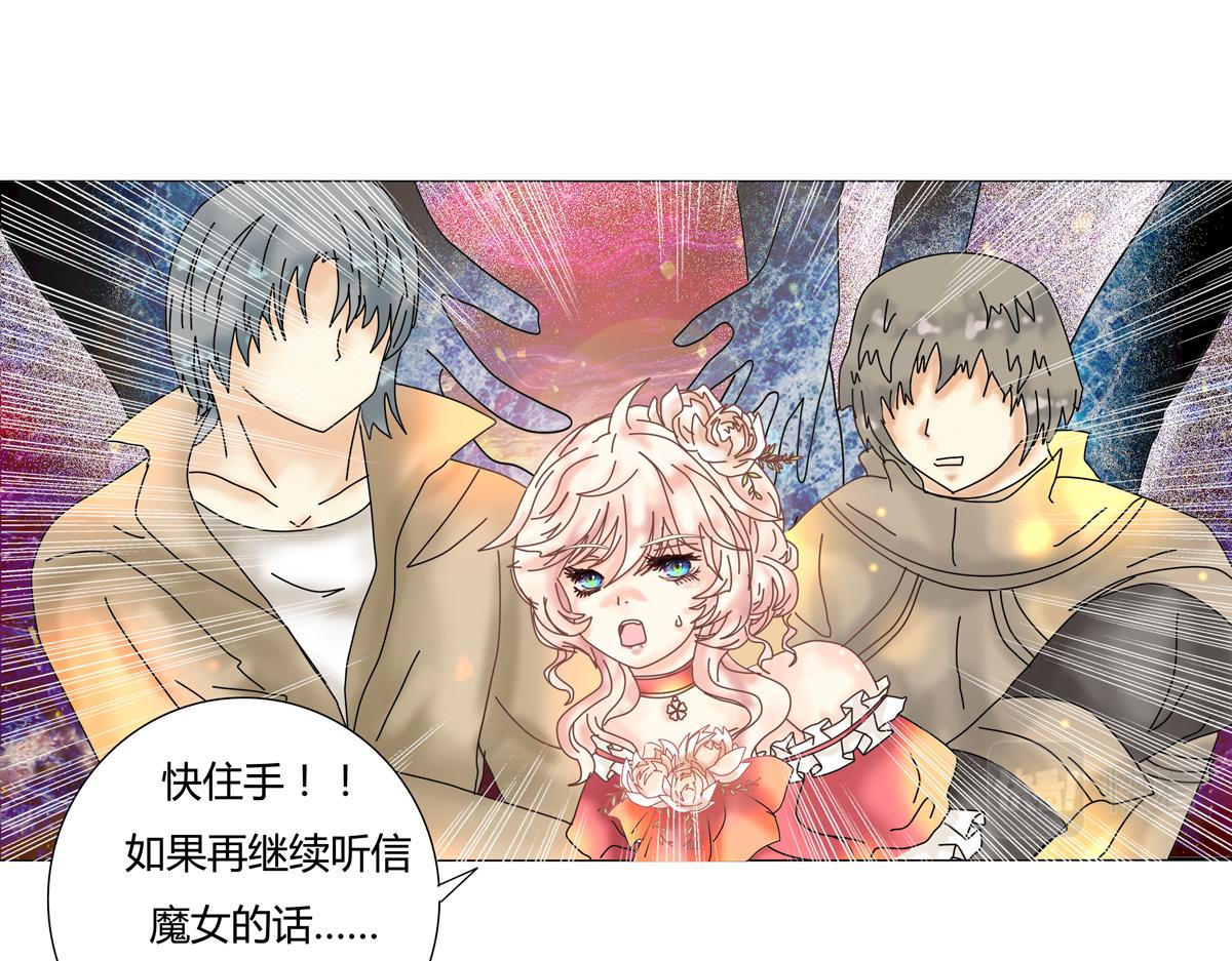 《断罪的挽歌》第三章 白色王都八 第6页