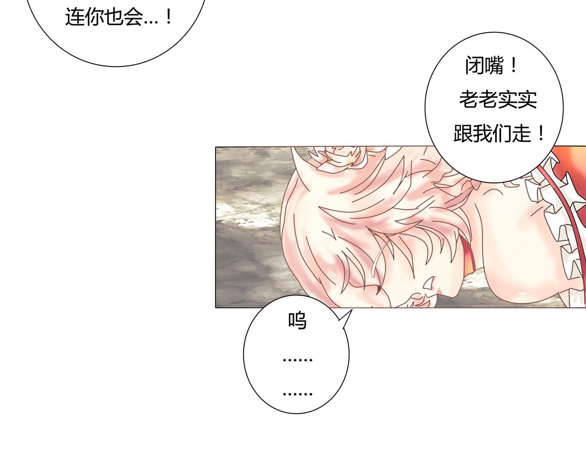 《断罪的挽歌》第三章 白色王都八 第7页