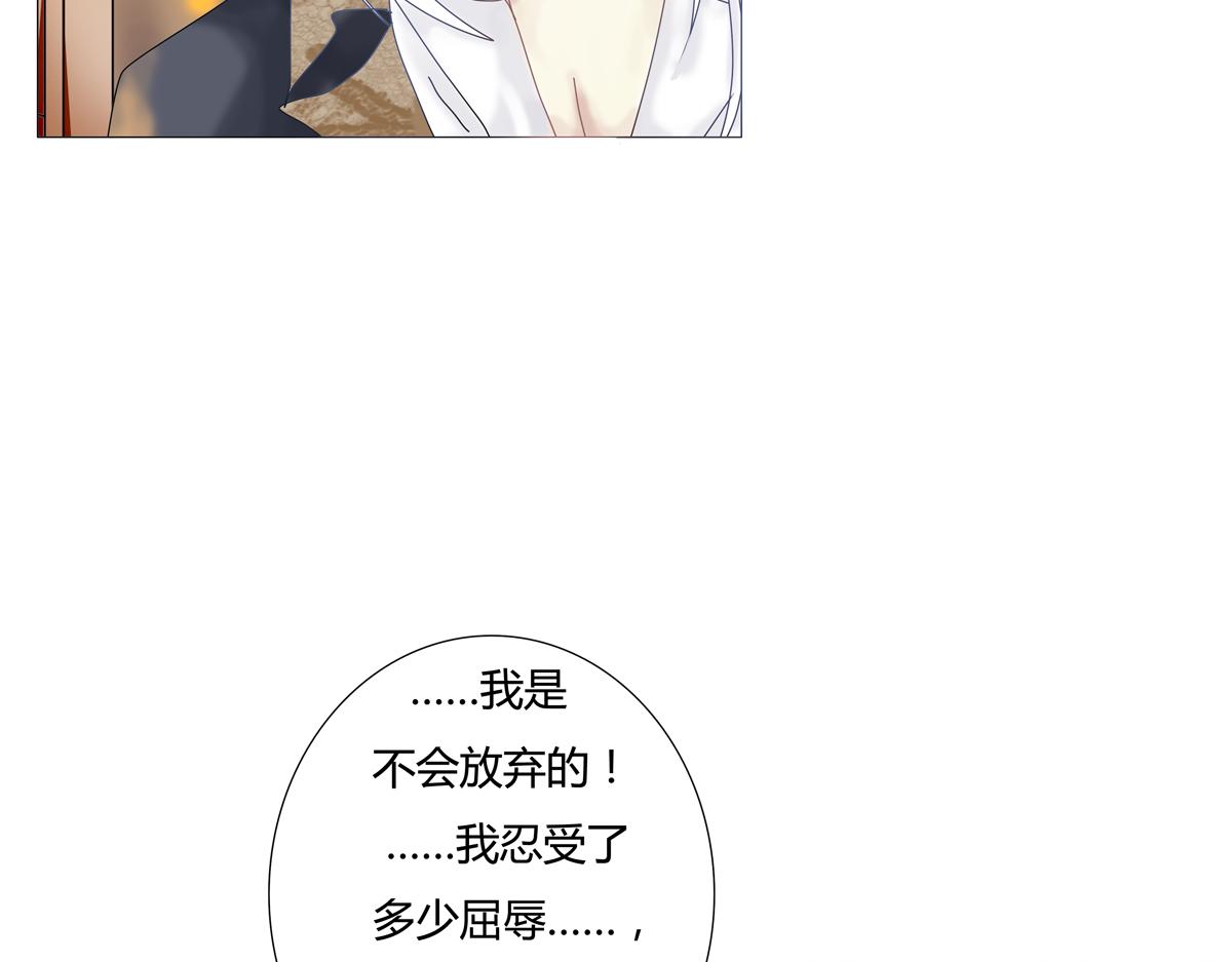 《断罪的挽歌》第三章 白色王都八 第9页