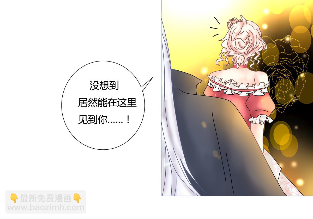 《断罪的挽歌》第三章 白色王都六 第10页