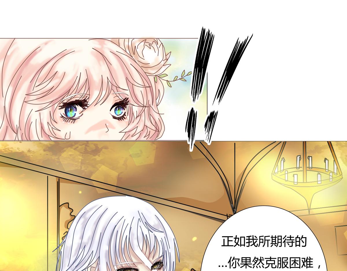 《断罪的挽歌》第三章 白色王都六 第11页
