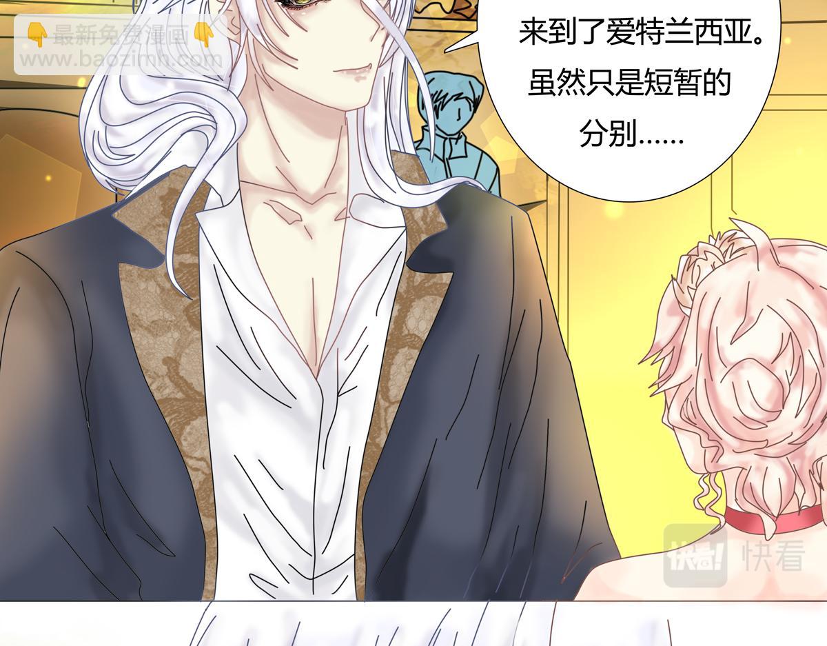 《断罪的挽歌》第三章 白色王都六 第12页