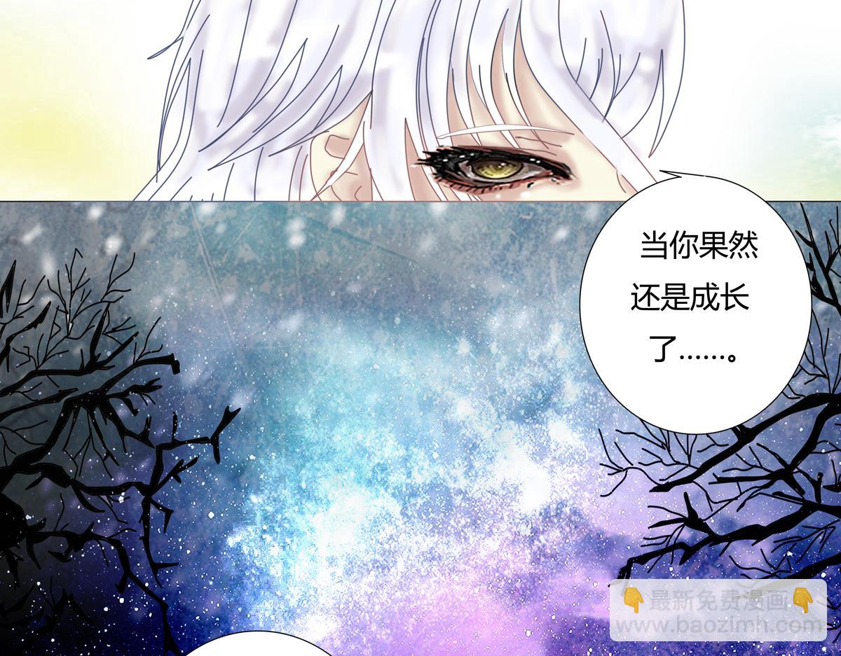 《断罪的挽歌》第三章 白色王都六 第13页