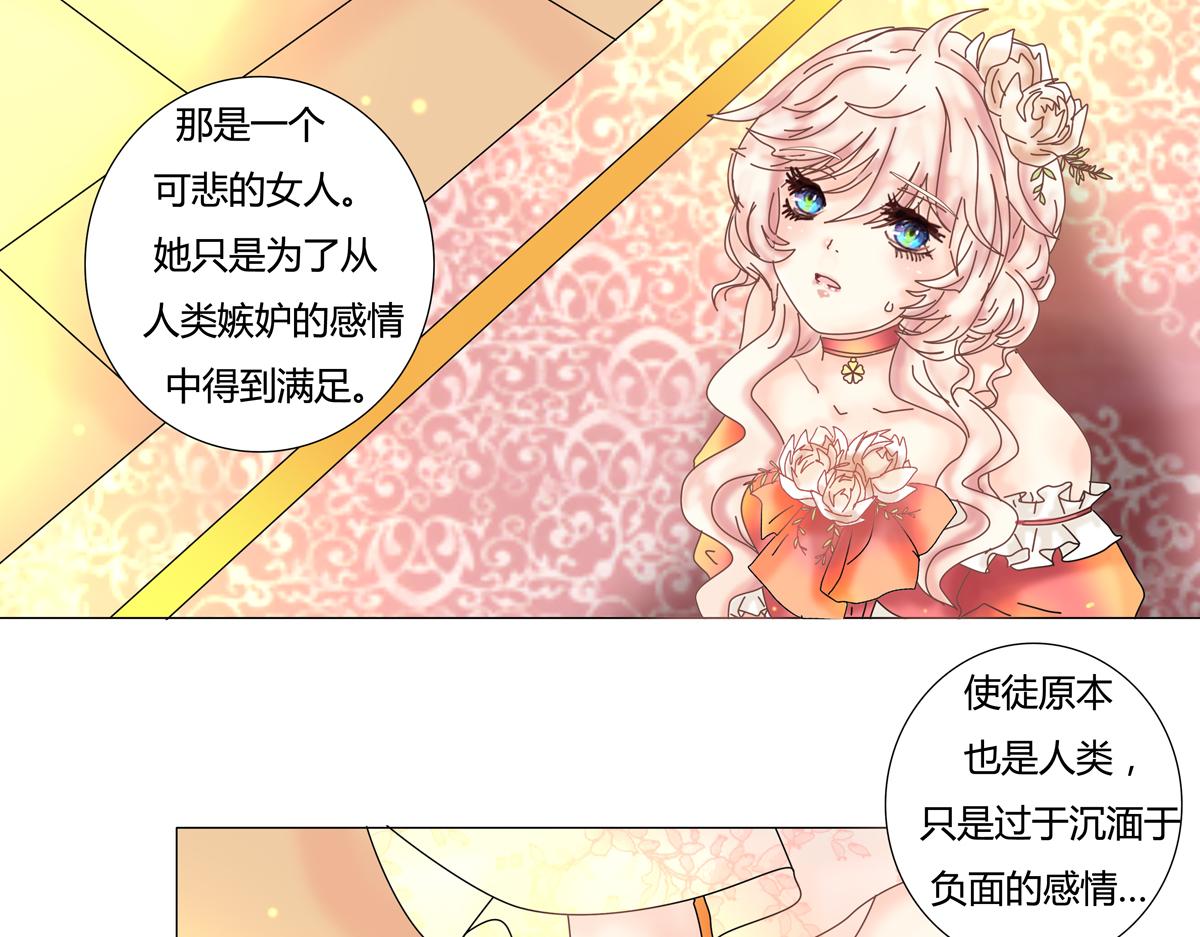 《断罪的挽歌》第三章 白色王都六 第17页