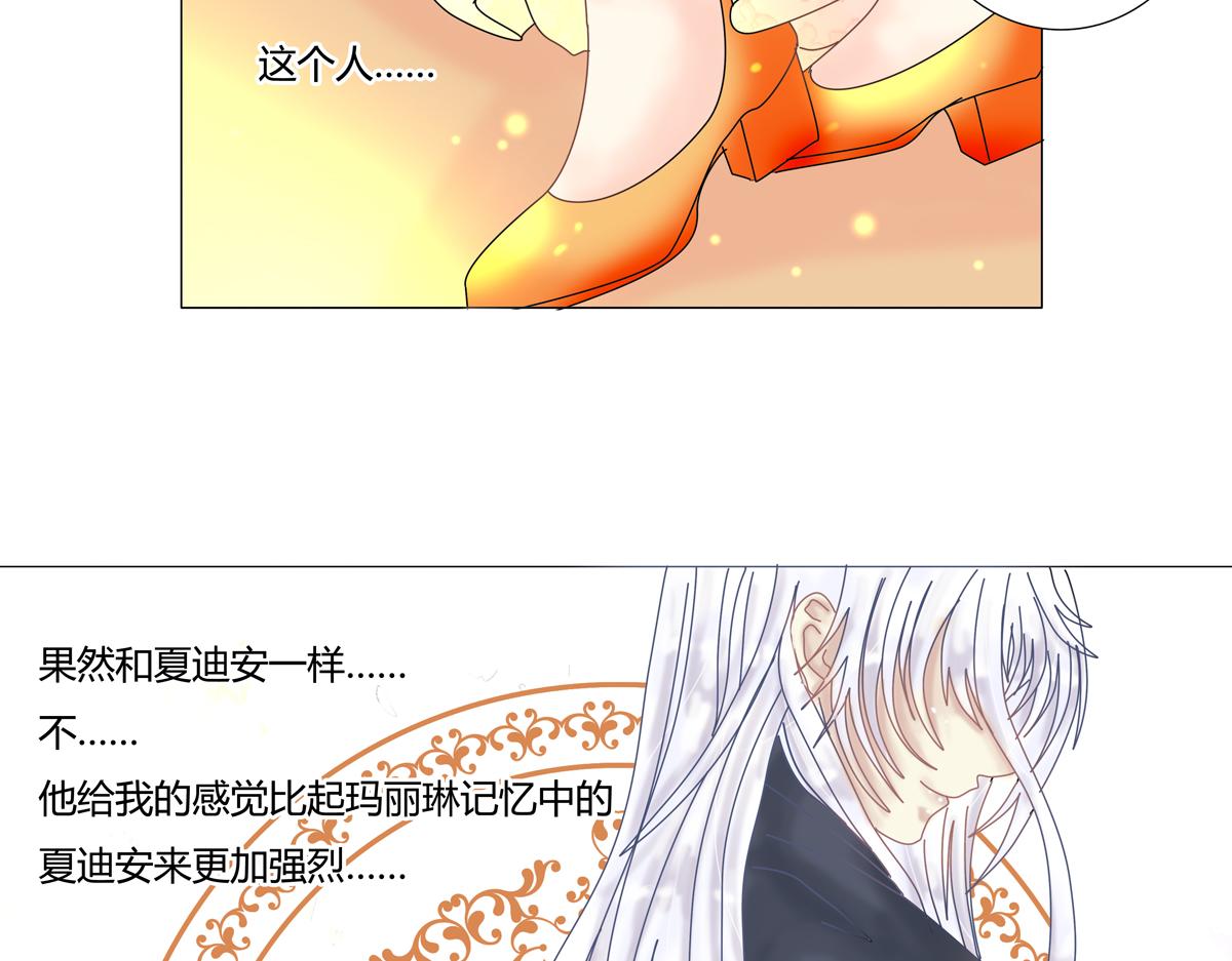 《断罪的挽歌》第三章 白色王都六 第18页