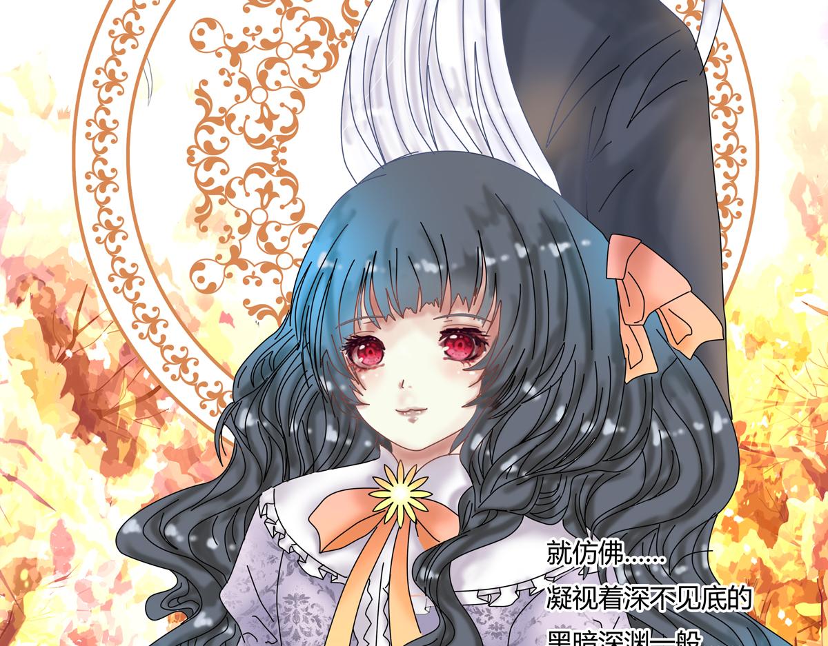 《断罪的挽歌》第三章 白色王都六 第19页