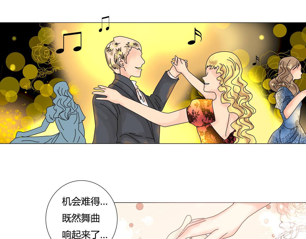 《断罪的挽歌》第三章 白色王都六 第21页