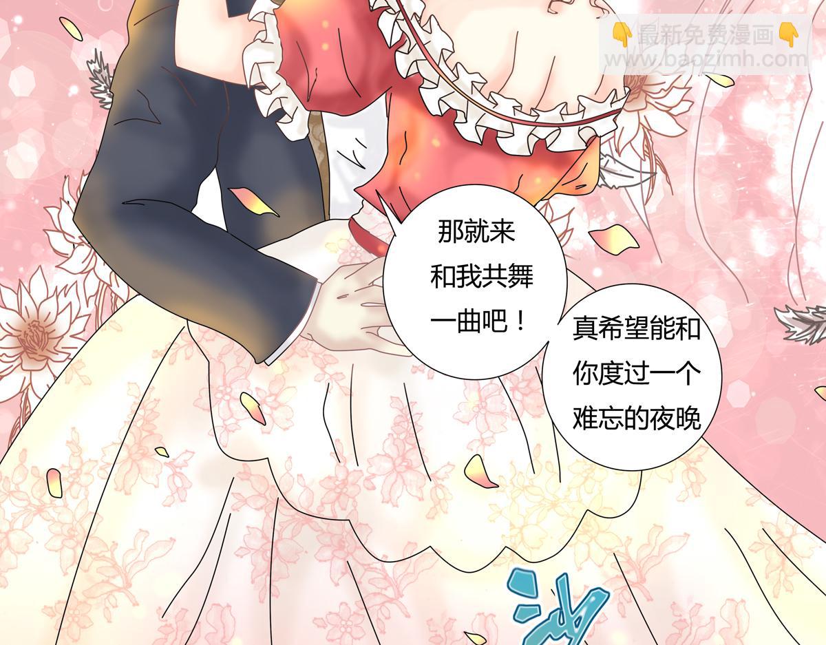 《断罪的挽歌》第三章 白色王都六 第23页