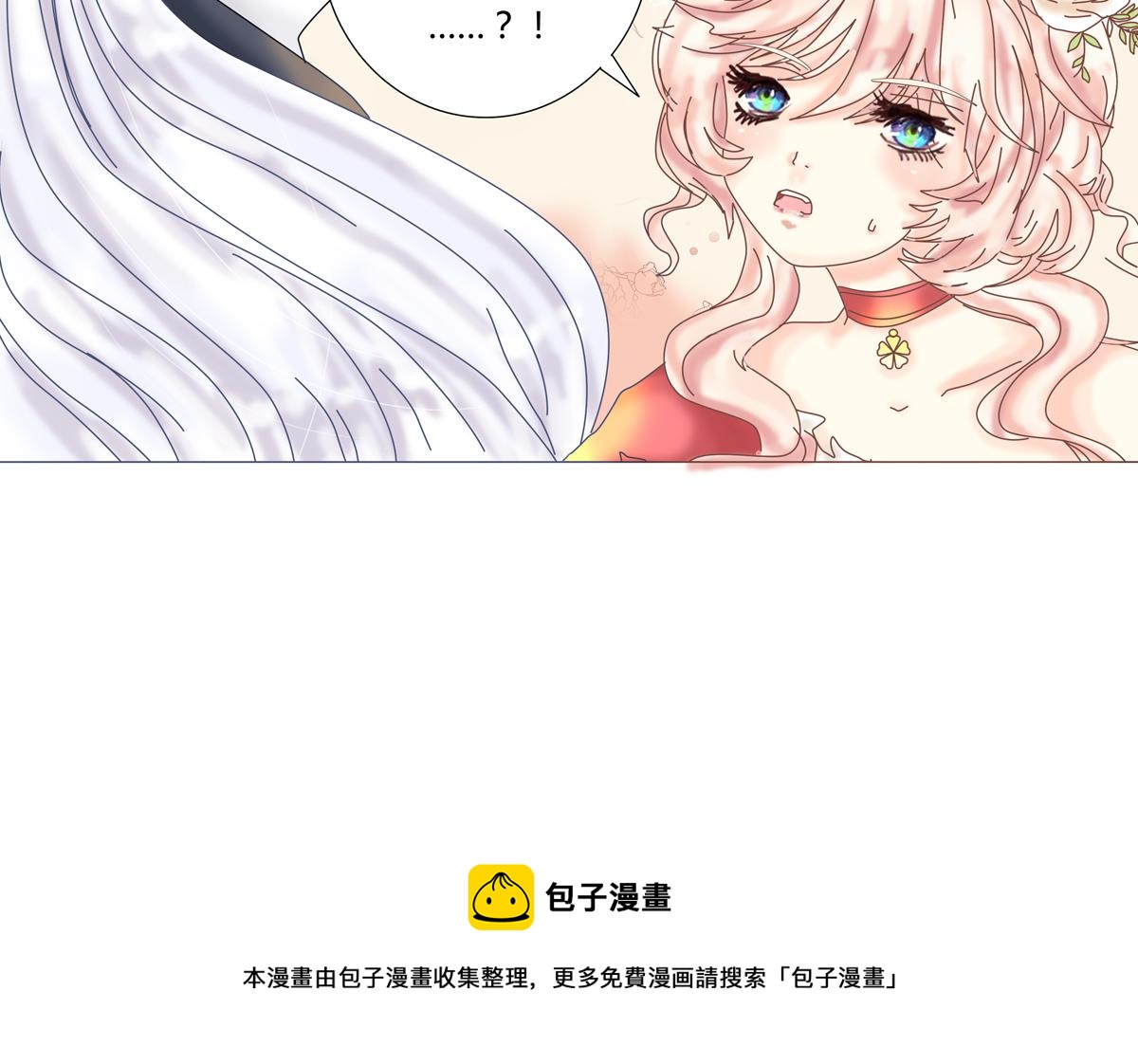 《断罪的挽歌》第三章 白色王都六 第25页