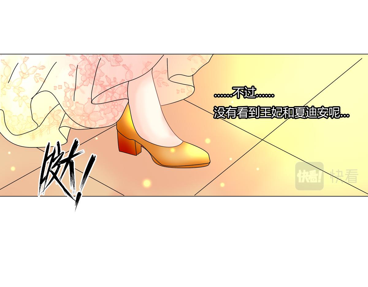《断罪的挽歌》第三章 白色王都六 第6页