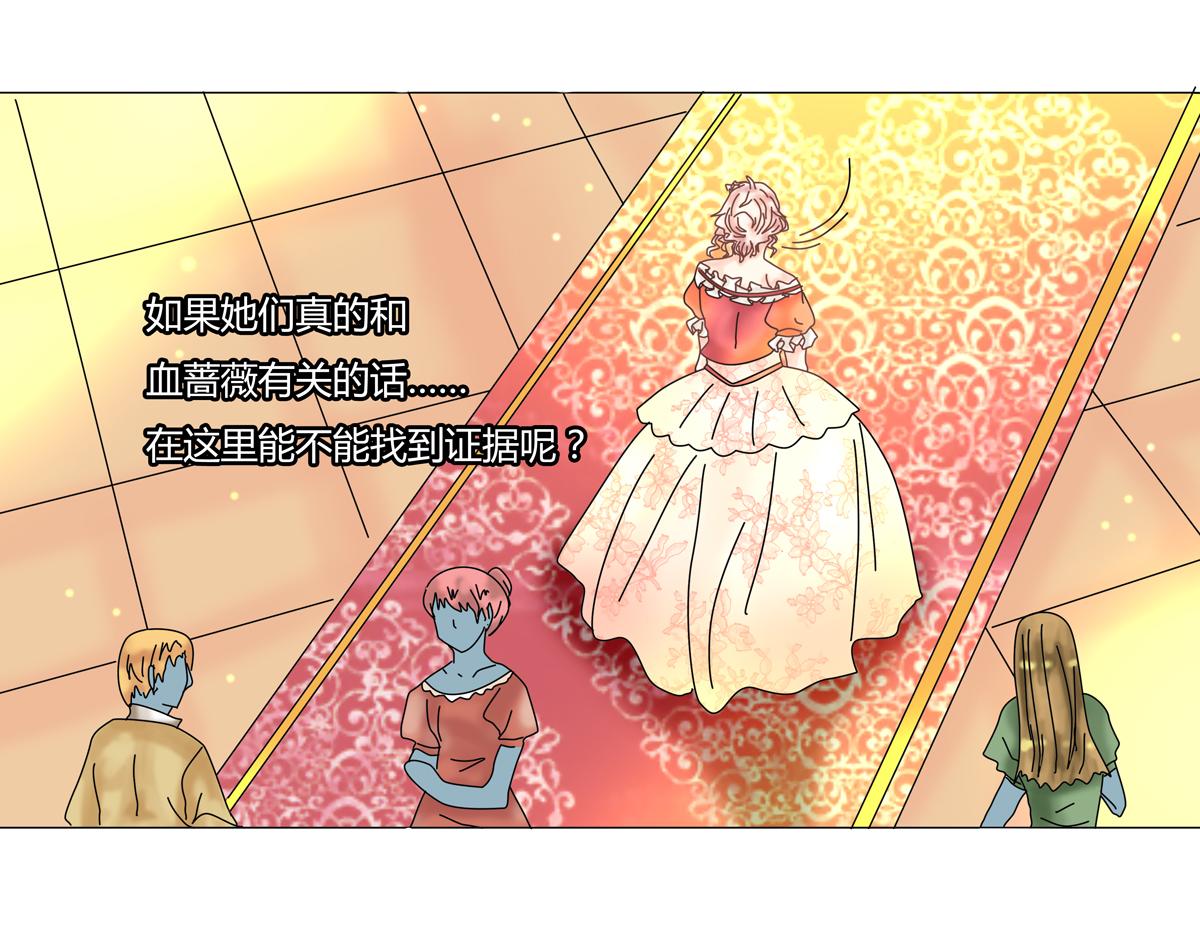 《断罪的挽歌》第三章 白色王都六 第7页