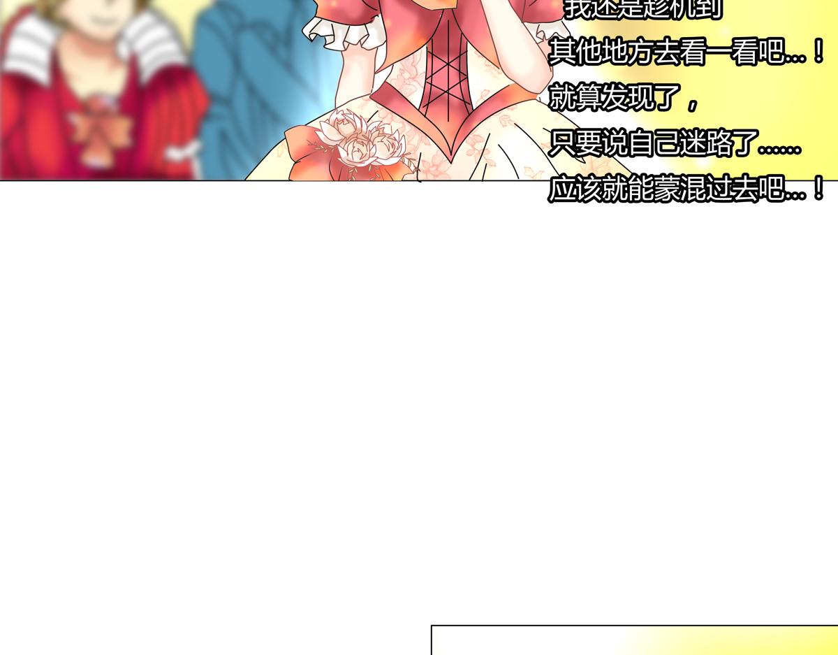 《断罪的挽歌》第三章 白色王都六 第9页