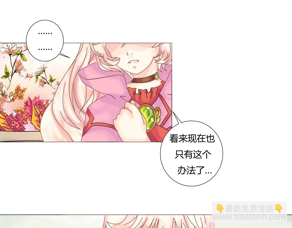 《断罪的挽歌》第三章 白色王都五 第11页