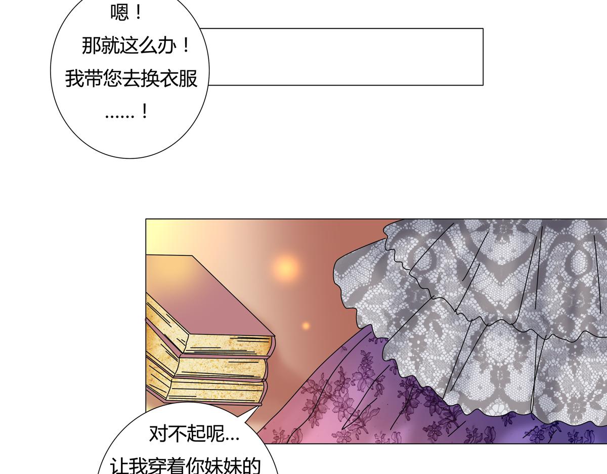 《断罪的挽歌》第三章 白色王都五 第13页