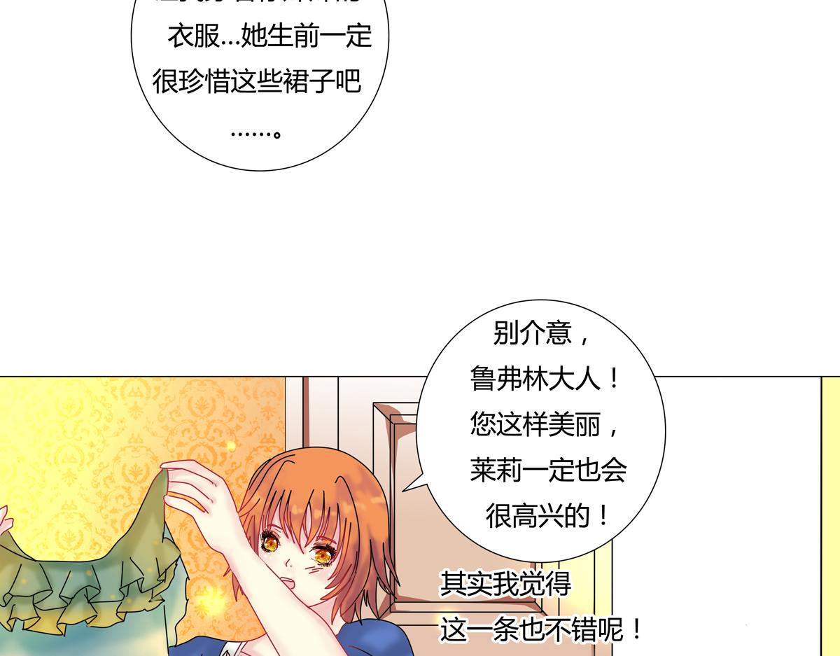 《断罪的挽歌》第三章 白色王都五 第14页