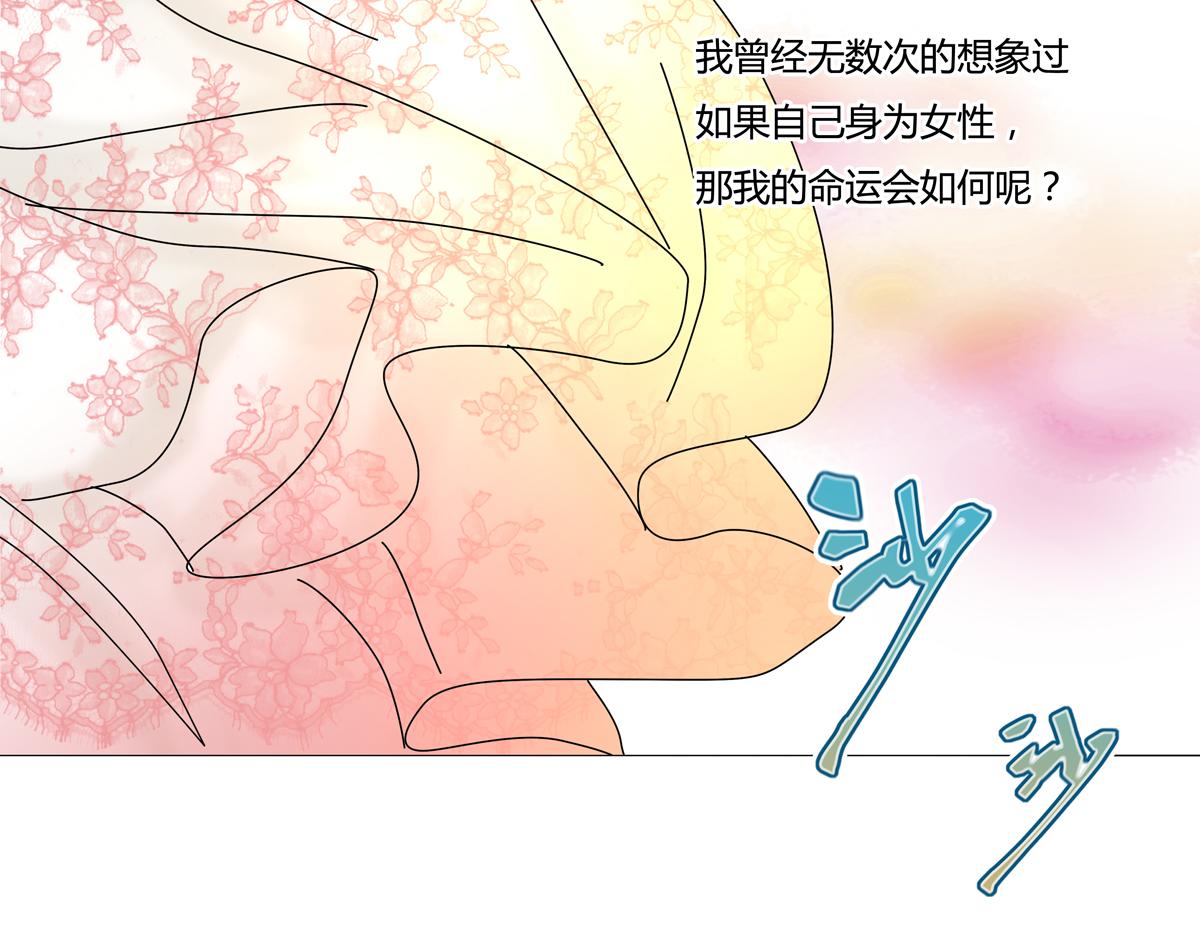 《断罪的挽歌》第三章 白色王都五 第18页