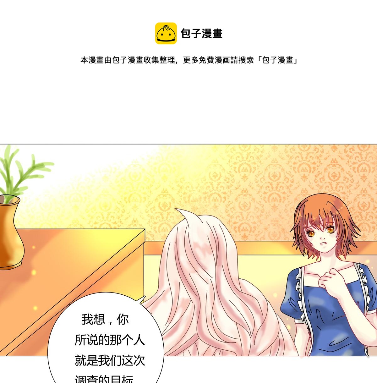 《断罪的挽歌》第三章 白色王都五 第1页