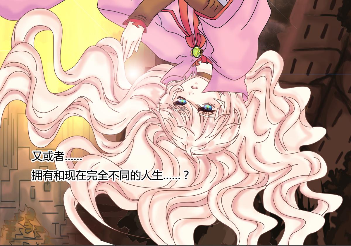 《断罪的挽歌》第三章 白色王都五 第20页