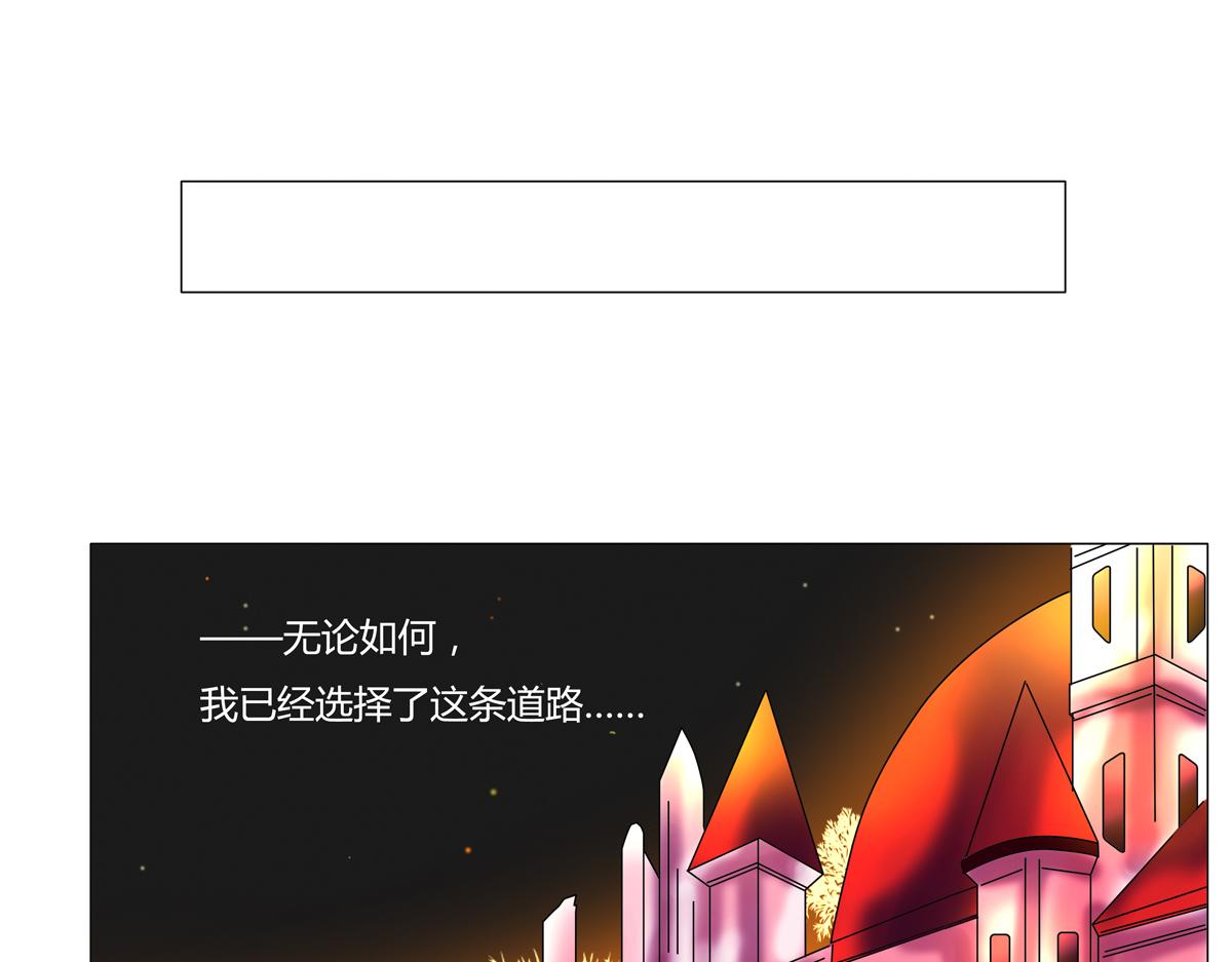 《断罪的挽歌》第三章 白色王都五 第21页