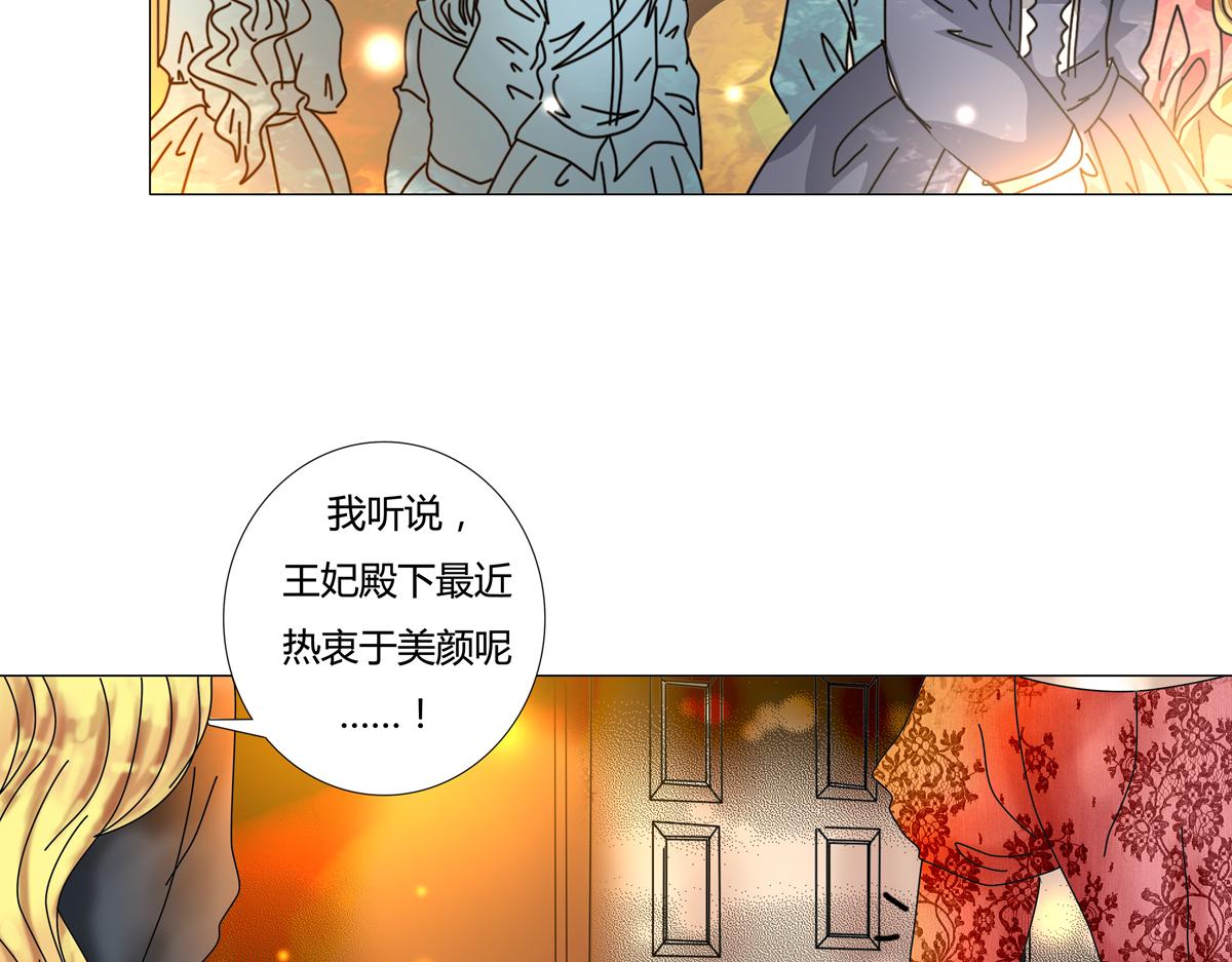 《断罪的挽歌》第三章 白色王都五 第24页
