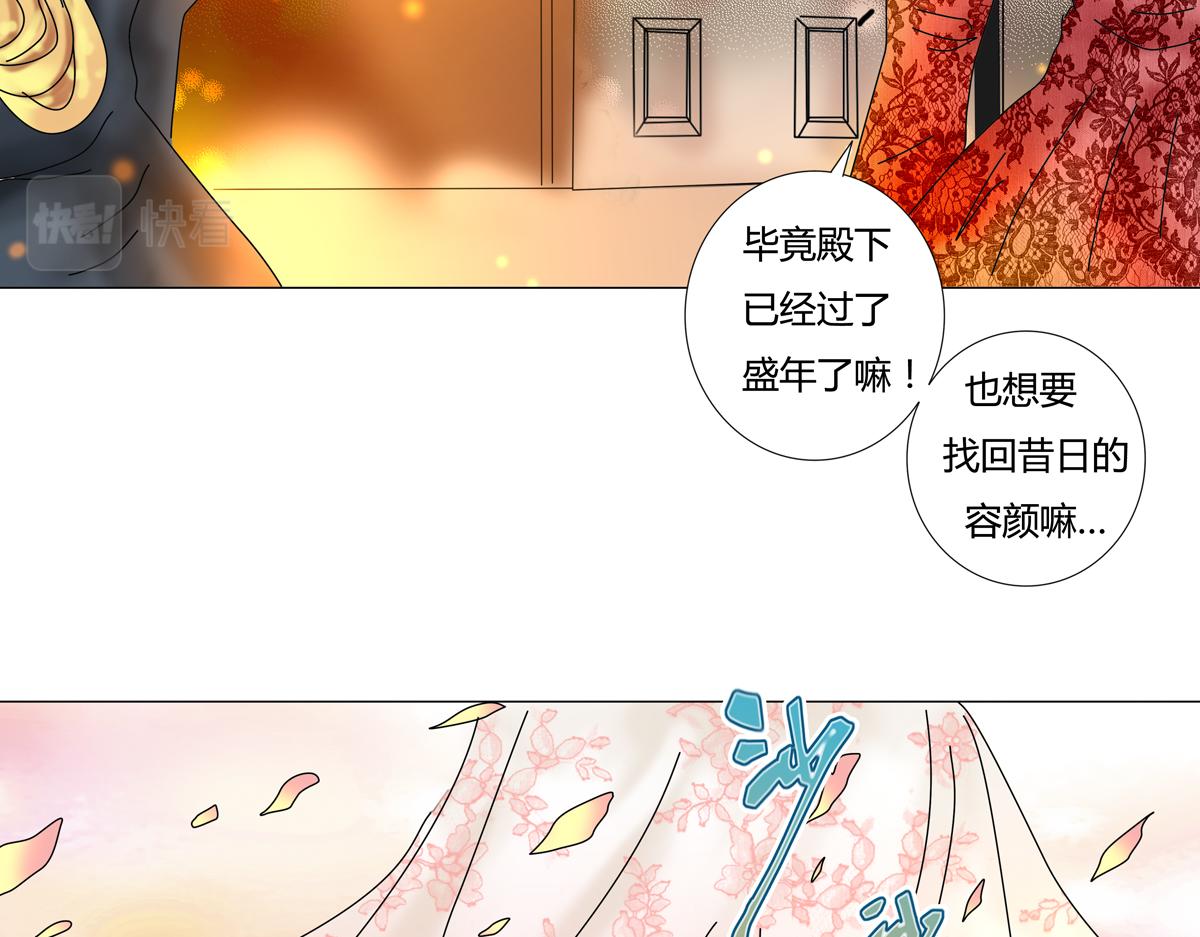 《断罪的挽歌》第三章 白色王都五 第25页
