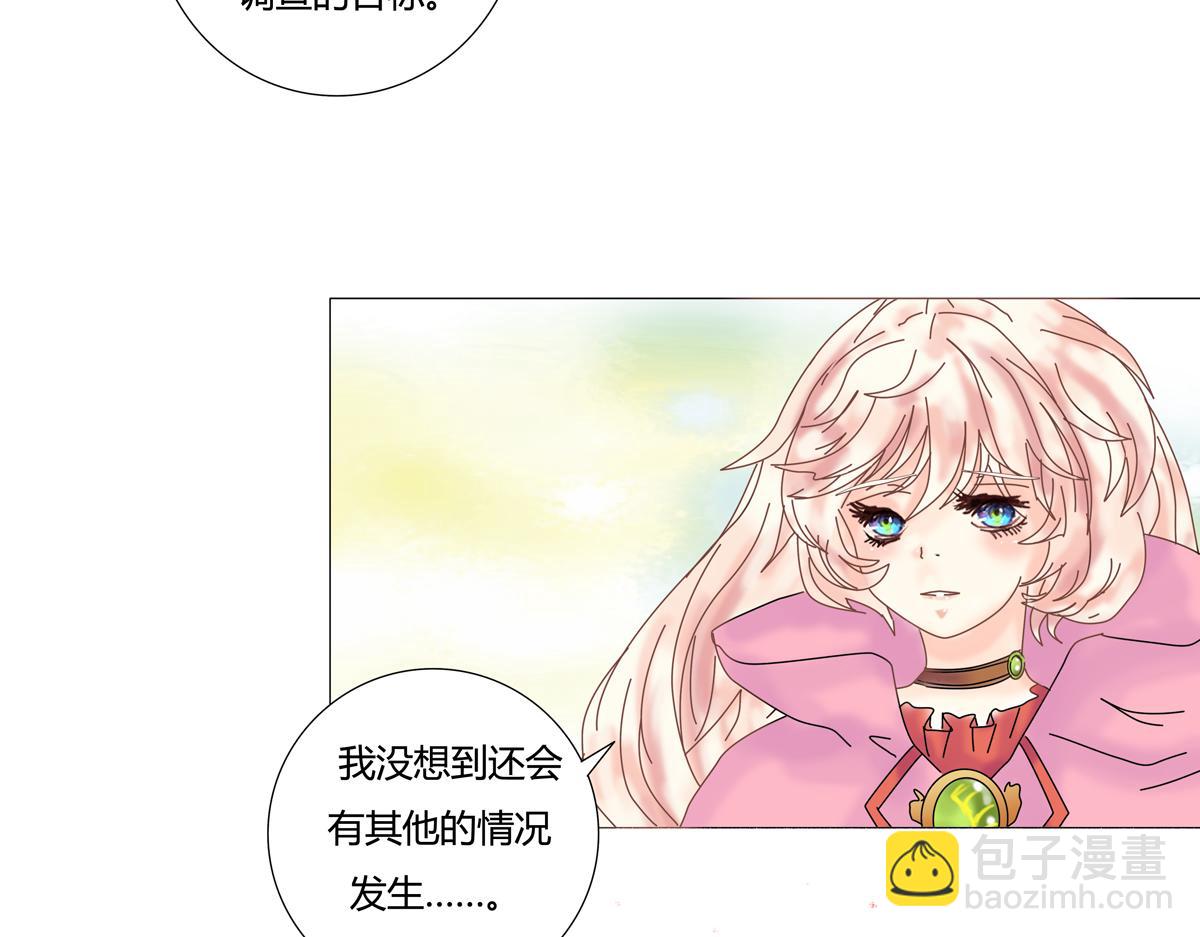 《断罪的挽歌》第三章 白色王都五 第2页