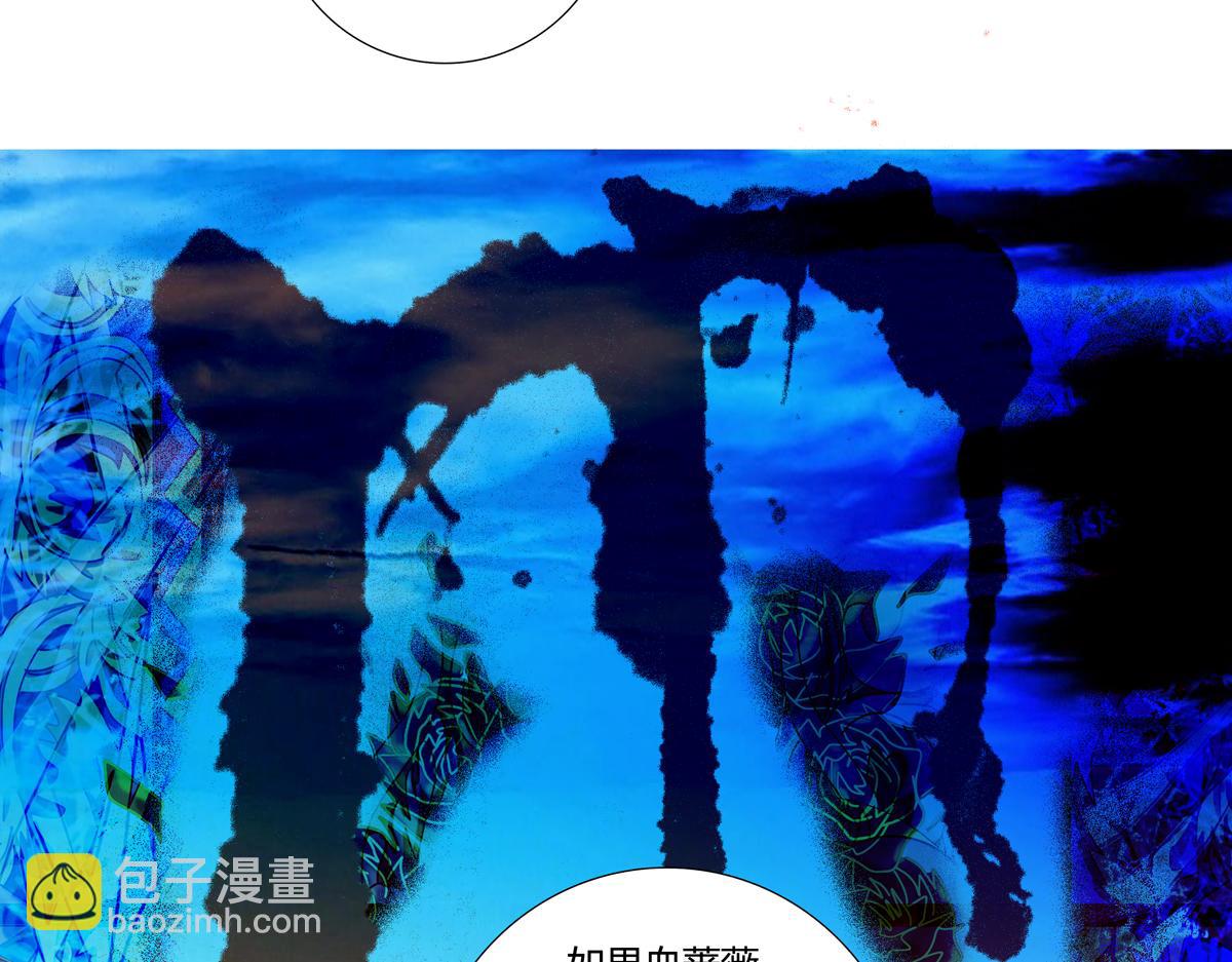 《断罪的挽歌》第三章 白色王都五 第3页